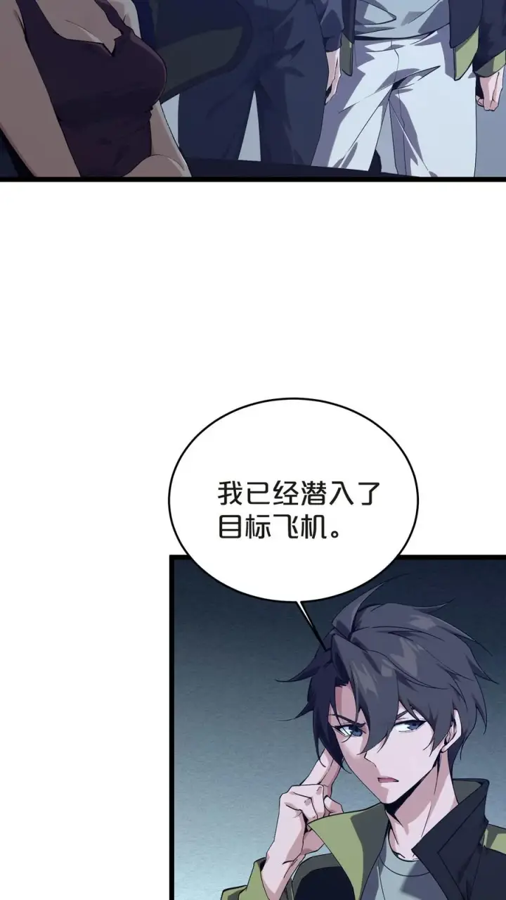 《我在精神病院学斩神》第140话 进入机舱图26