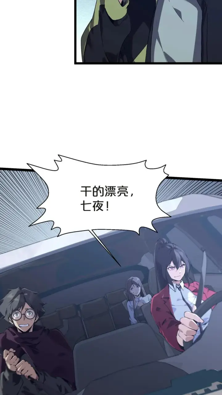《我在精神病院学斩神》第140话 进入机舱图27