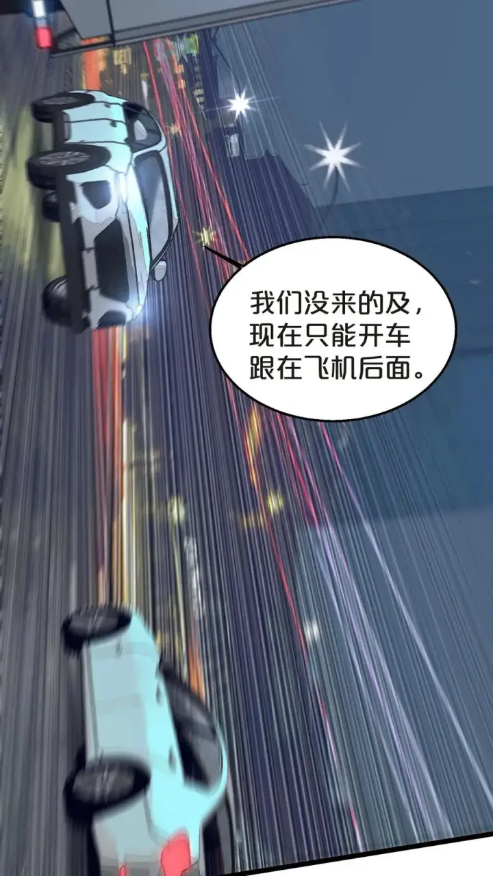 《我在精神病院学斩神》第140话 进入机舱图29