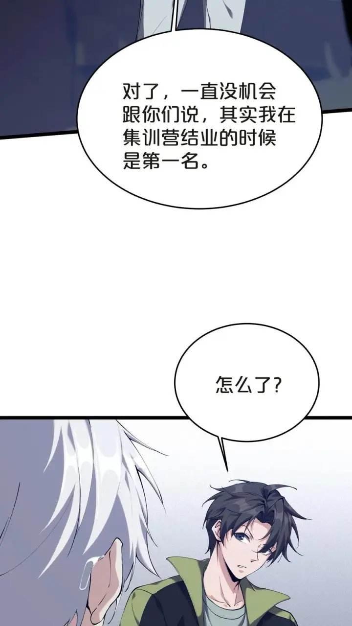 《我在精神病院学斩神》第140话 进入机舱图32