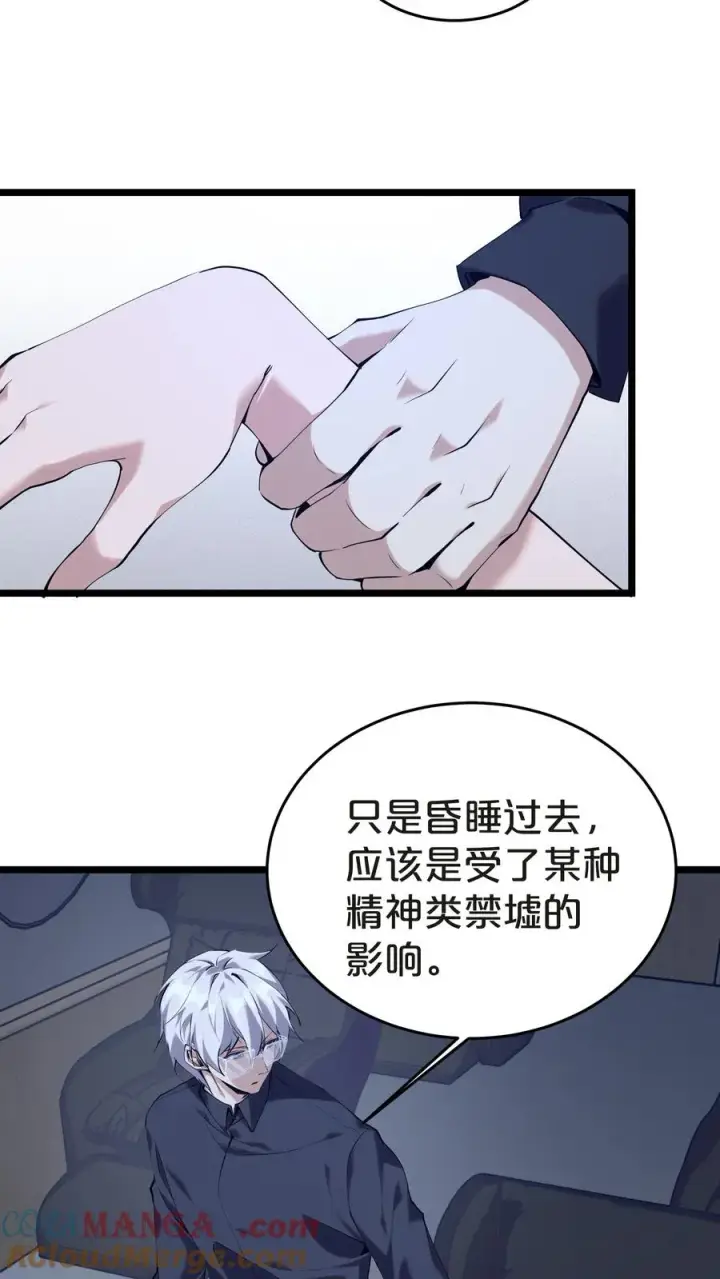 《我在精神病院学斩神》第140话 进入机舱图34