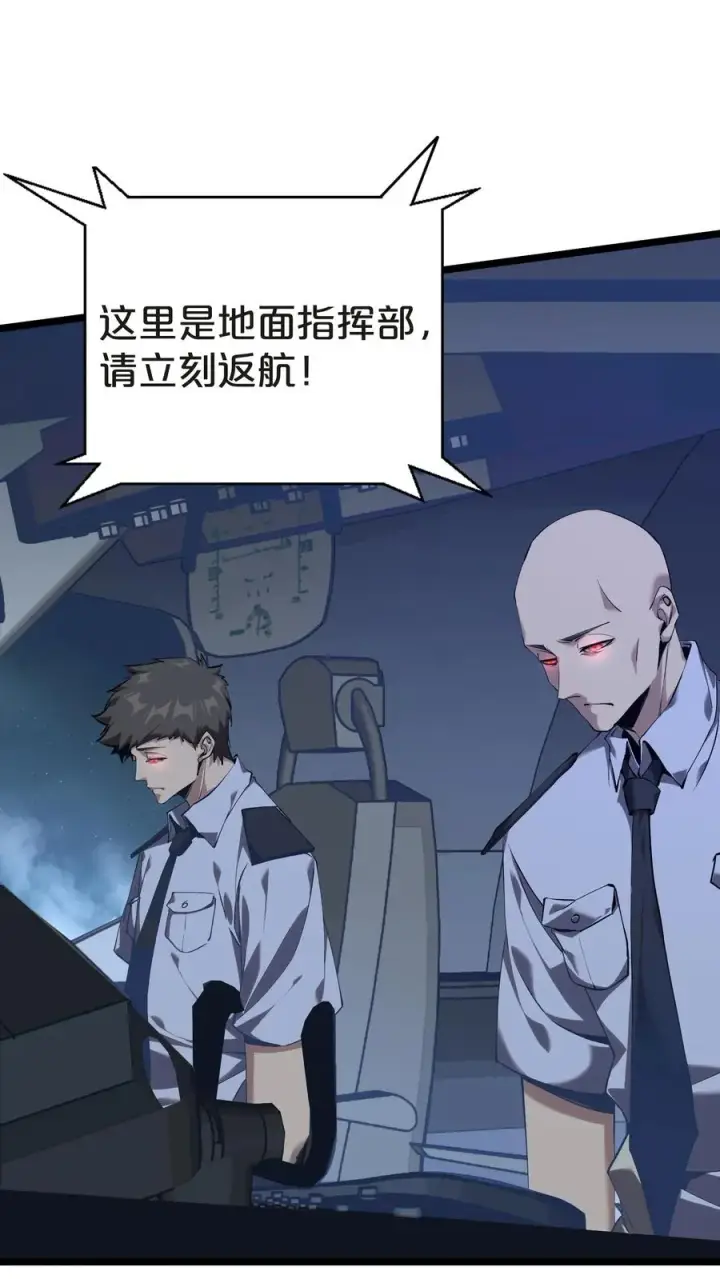 《我在精神病院学斩神》第140话 进入机舱图38