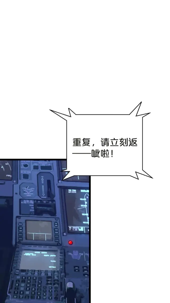 《我在精神病院学斩神》第140话 进入机舱图39