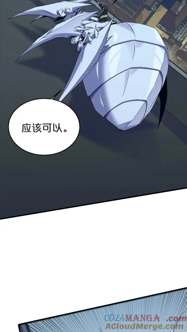 《我在精神病院学斩神》第140话 进入机舱图4