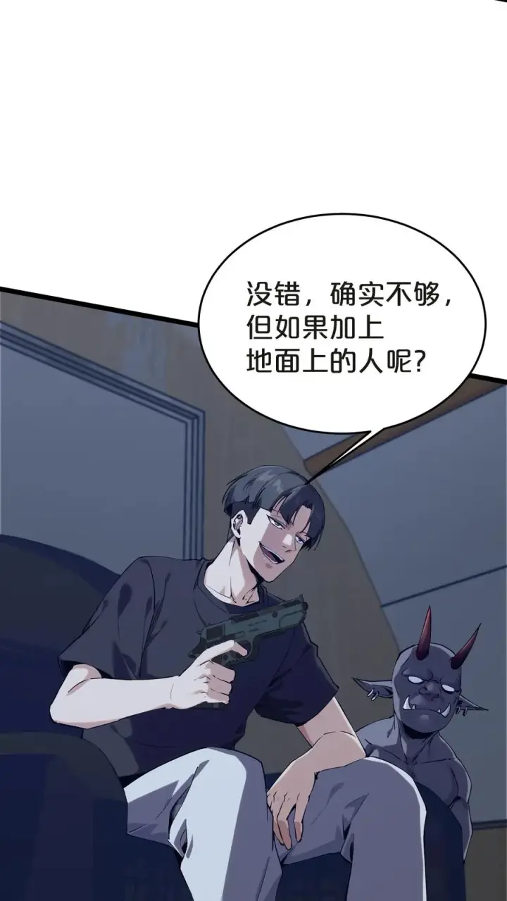 《我在精神病院学斩神》第140话 进入机舱图44