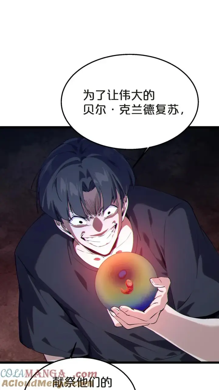 《我在精神病院学斩神》第140话 进入机舱图46