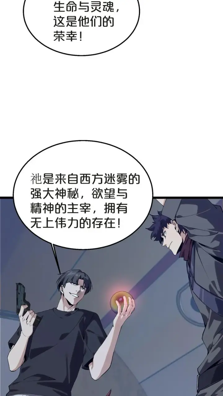 《我在精神病院学斩神》第140话 进入机舱图47