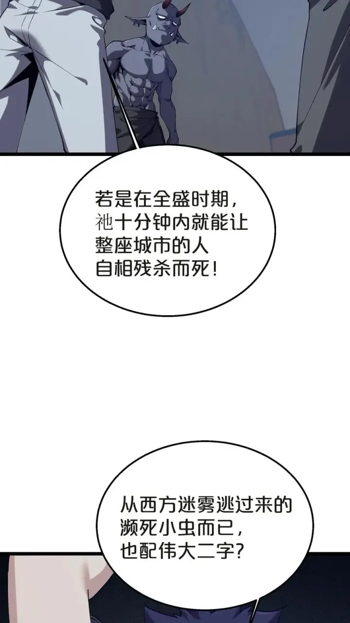 《我在精神病院学斩神》第140话 进入机舱图48