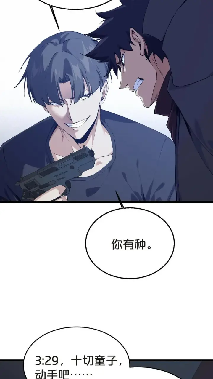 《我在精神病院学斩神》第140话 进入机舱图51