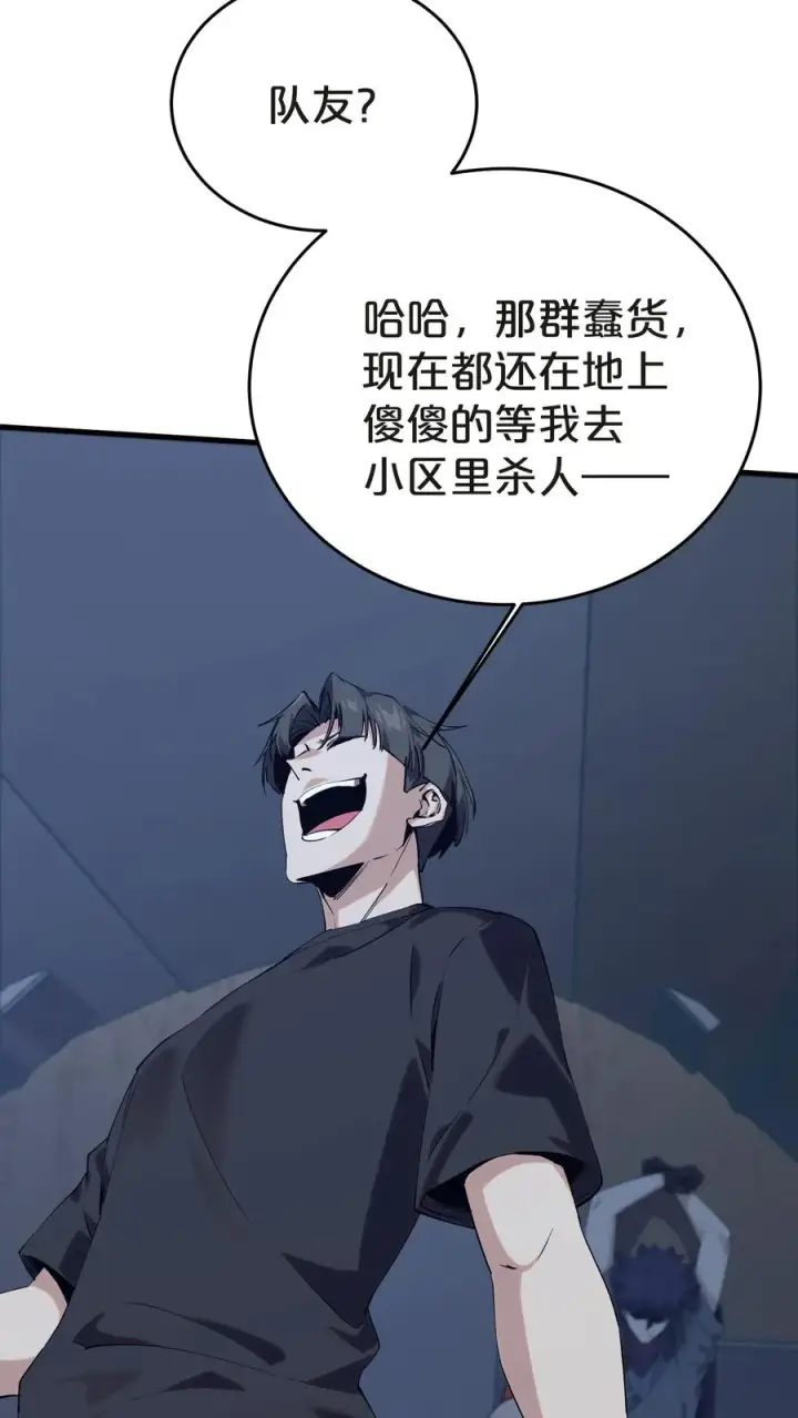《我在精神病院学斩神》第140话 进入机舱图54