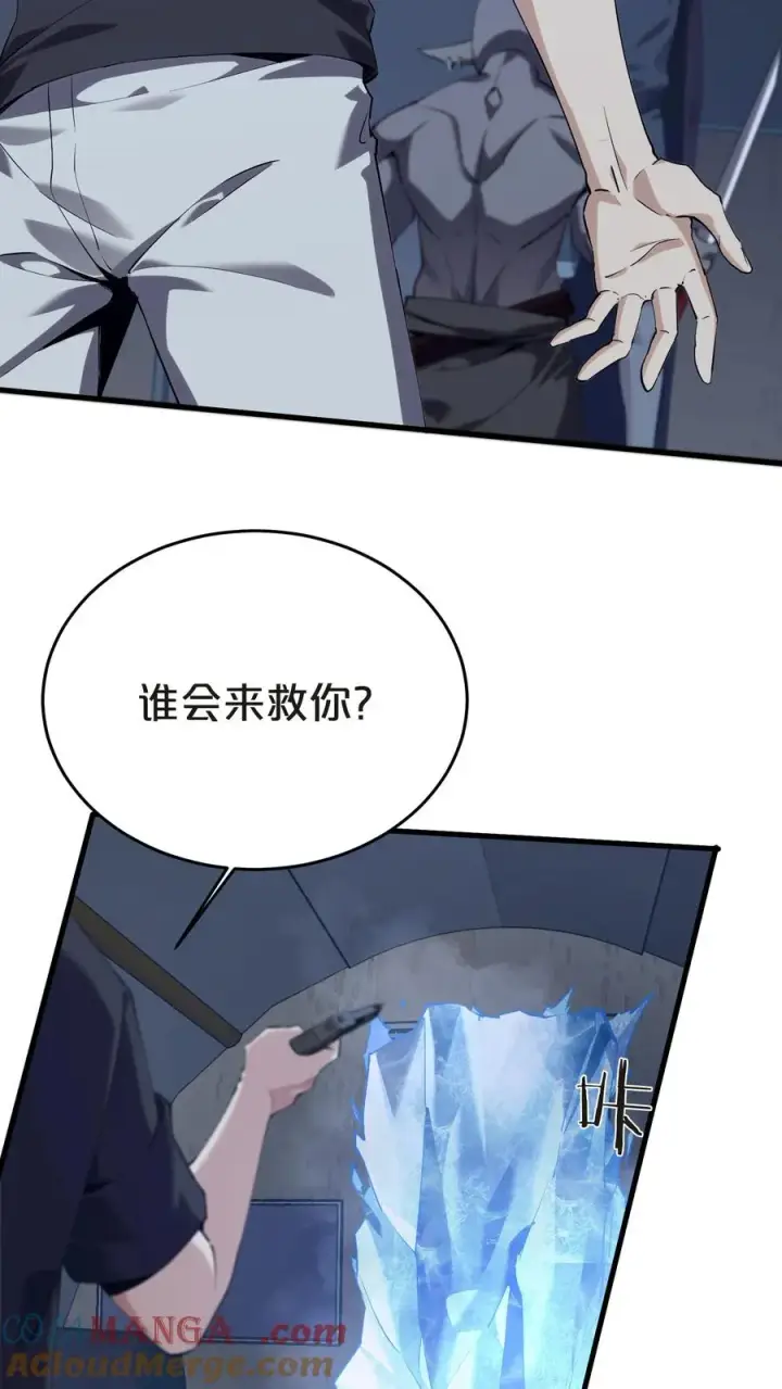 《我在精神病院学斩神》第140话 进入机舱图55