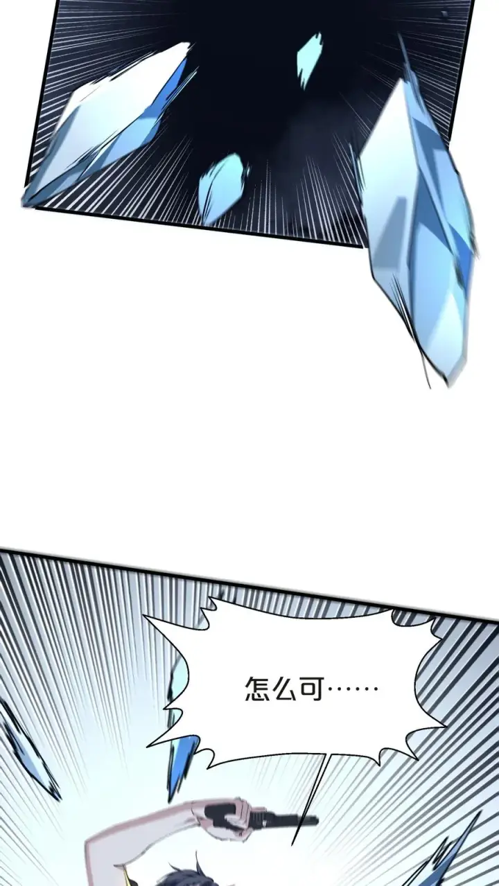 《我在精神病院学斩神》第140话 进入机舱图57