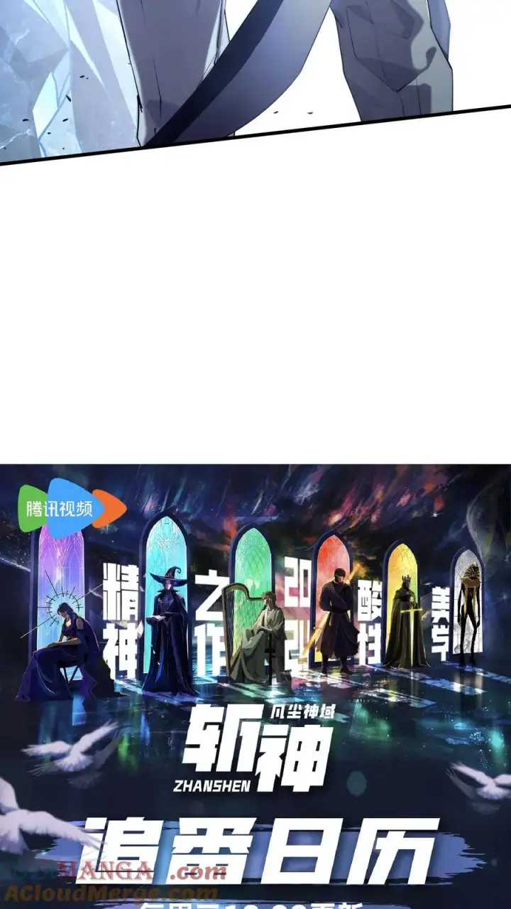 《我在精神病院学斩神》第140话 进入机舱图61
