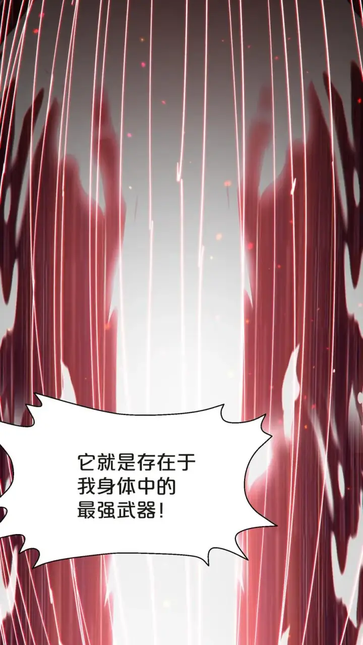《我在精神病院学斩神》第141话 飞机顶端的战斗图42