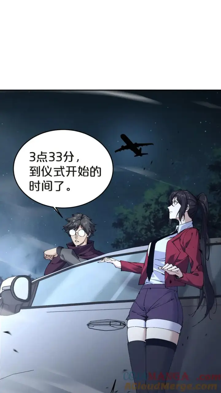 《我在精神病院学斩神》第141话 飞机顶端的战斗图64