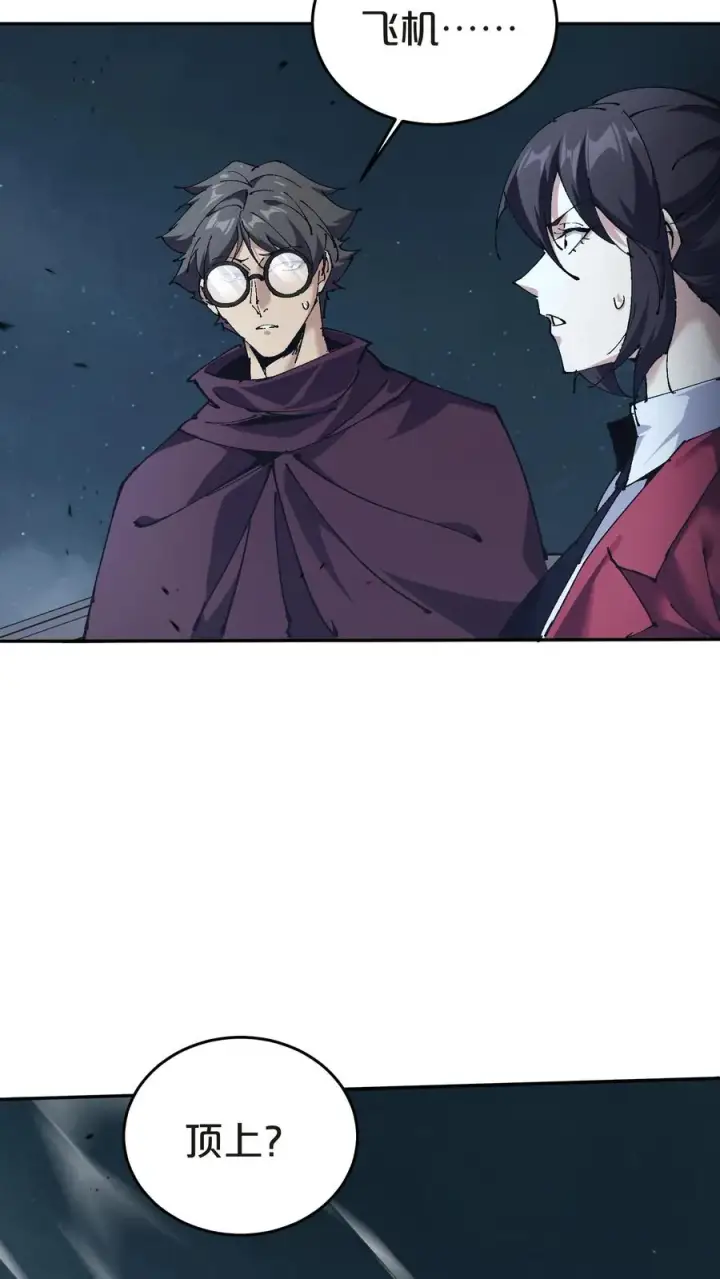 《我在精神病院学斩神》第141话 飞机顶端的战斗图68