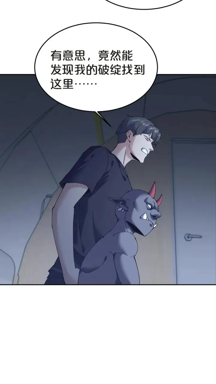 《我在精神病院学斩神》第141话 飞机顶端的战斗图9
