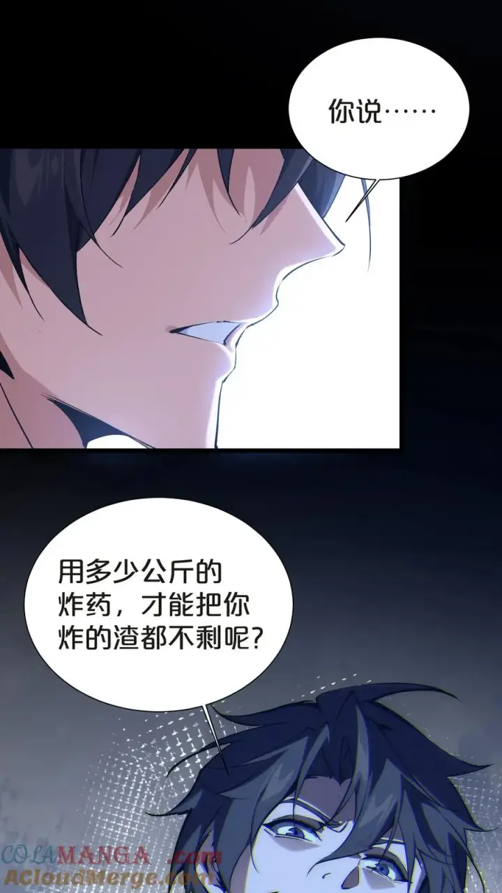《我在精神病院学斩神》第142话 跳机图13