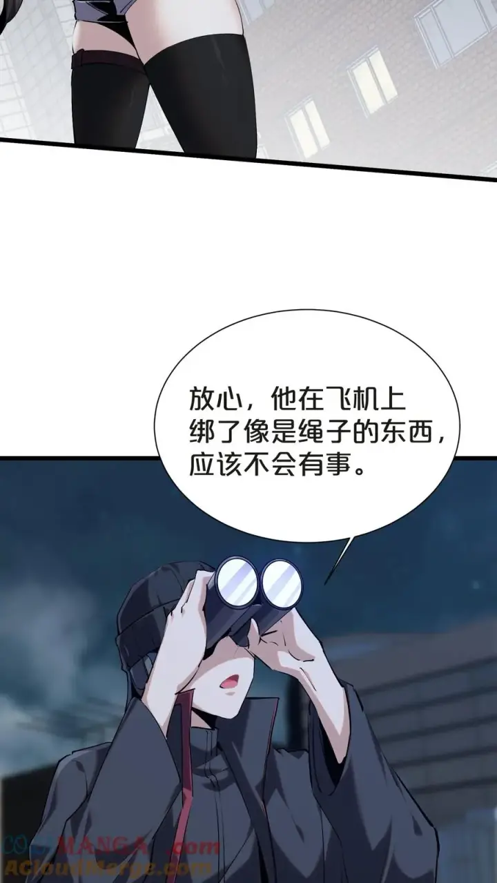 《我在精神病院学斩神》第142话 跳机图22