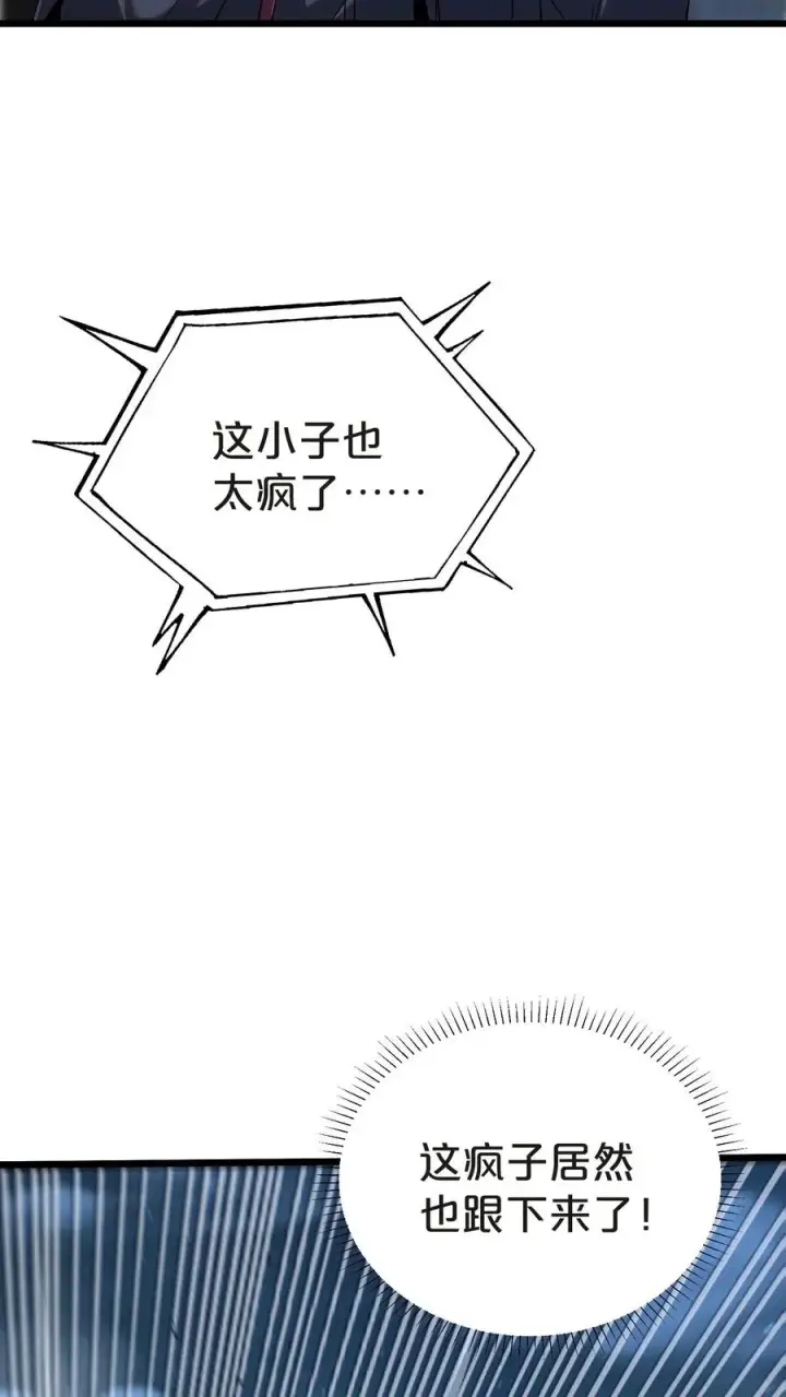 《我在精神病院学斩神》第142话 跳机图23
