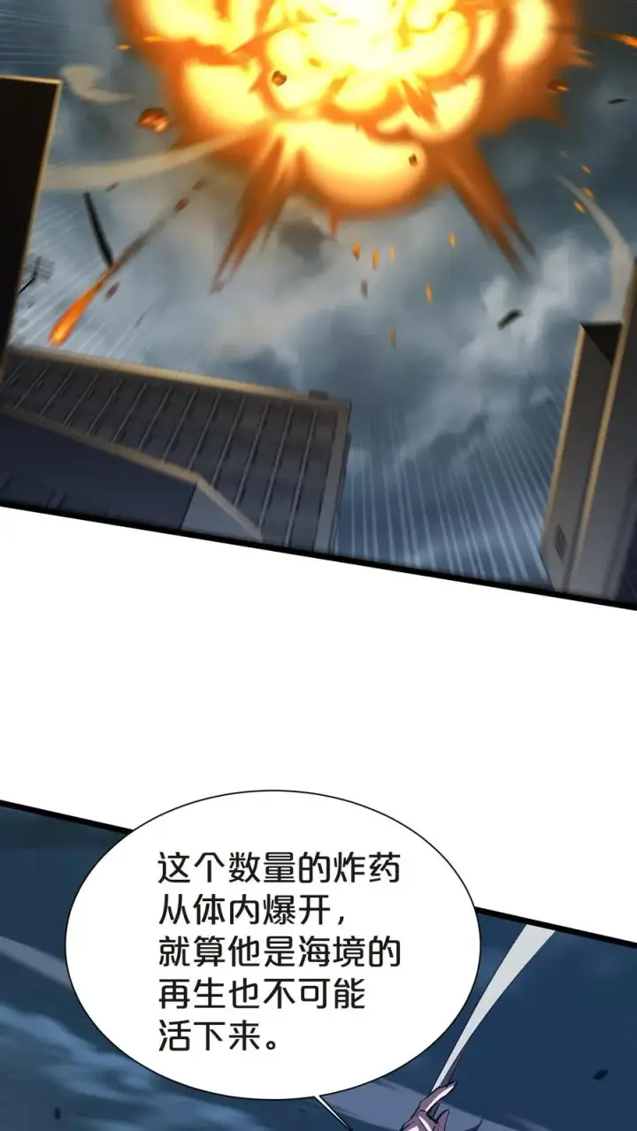 《我在精神病院学斩神》第142话 跳机图39