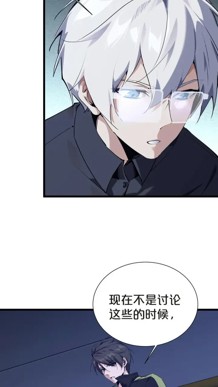 《我在精神病院学斩神》第142话 跳机图45