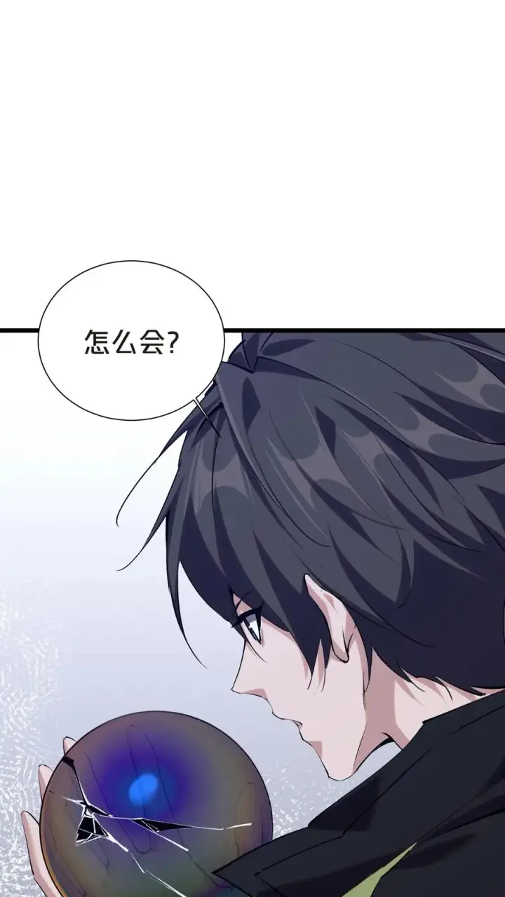 《我在精神病院学斩神》第142话 跳机图48