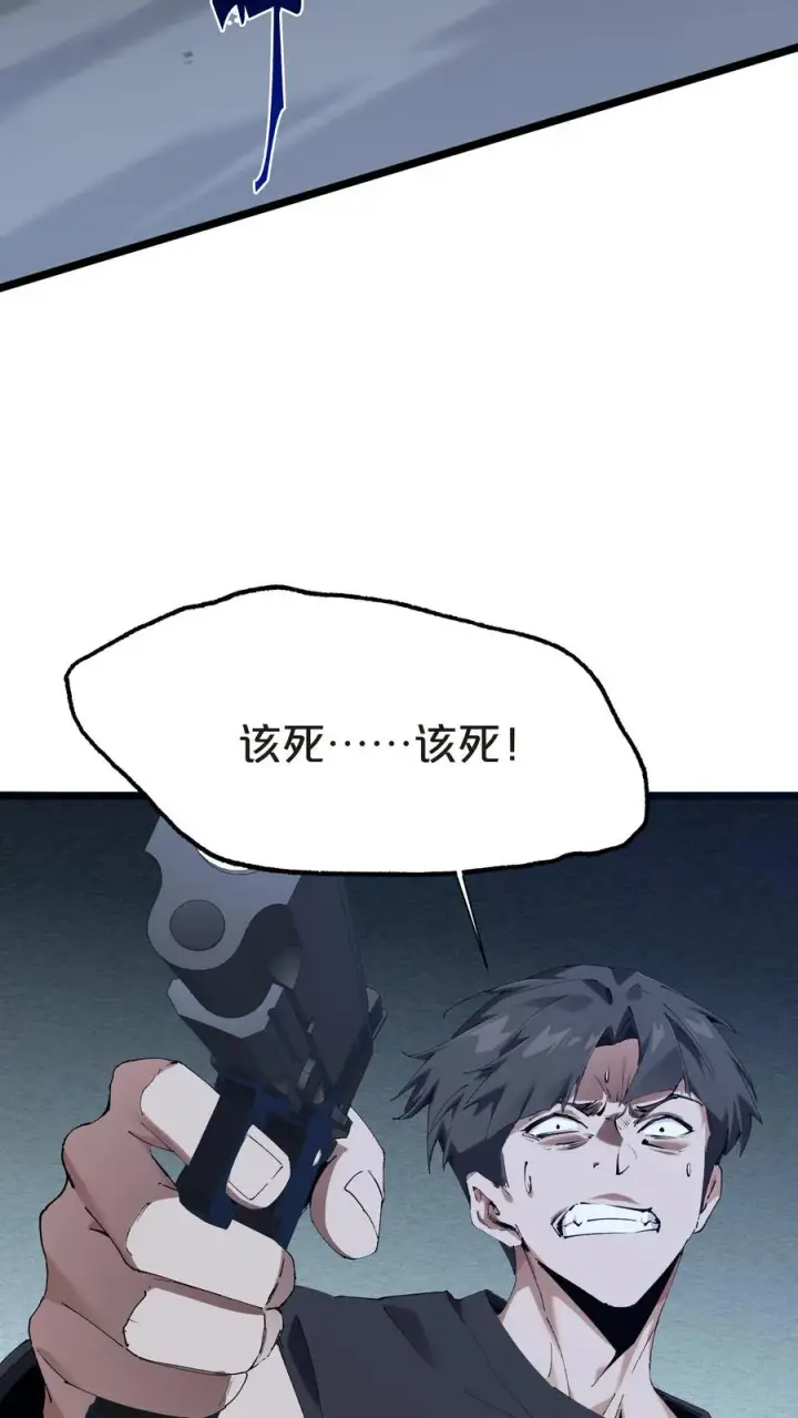 《我在精神病院学斩神》第142话 跳机图5