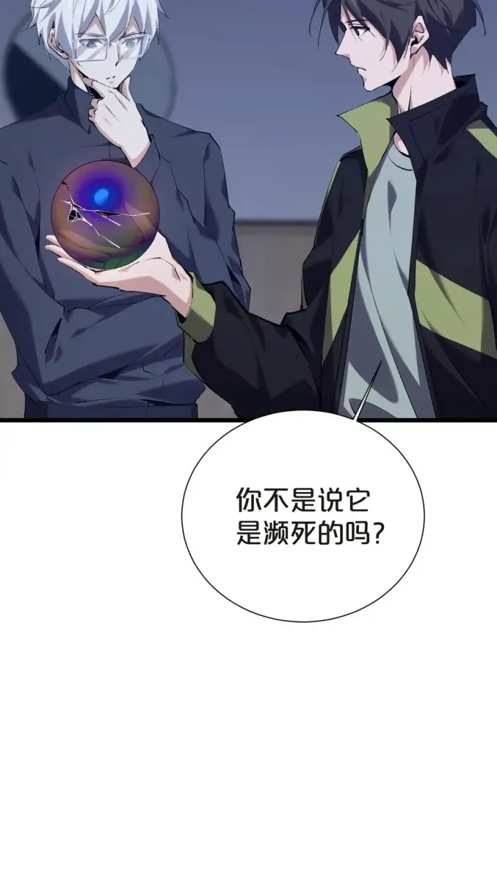 《我在精神病院学斩神》第142话 跳机图50