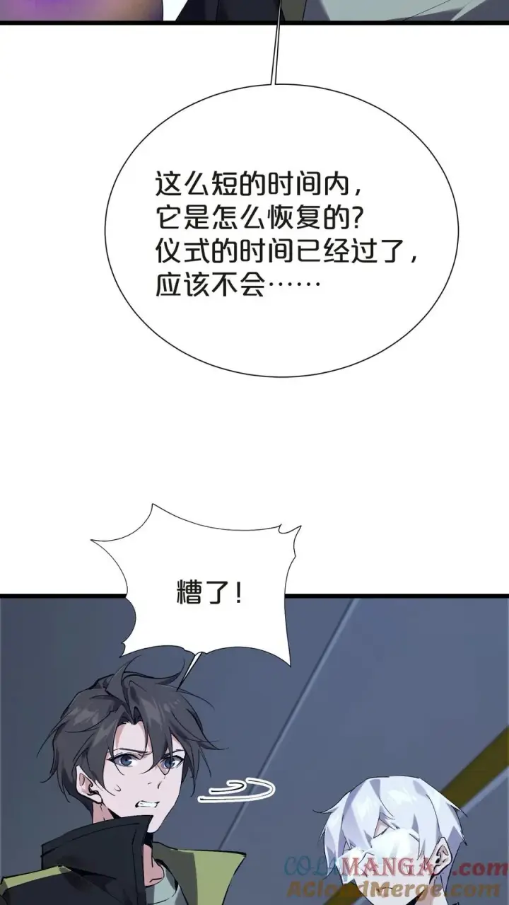 《我在精神病院学斩神》第142话 跳机图52