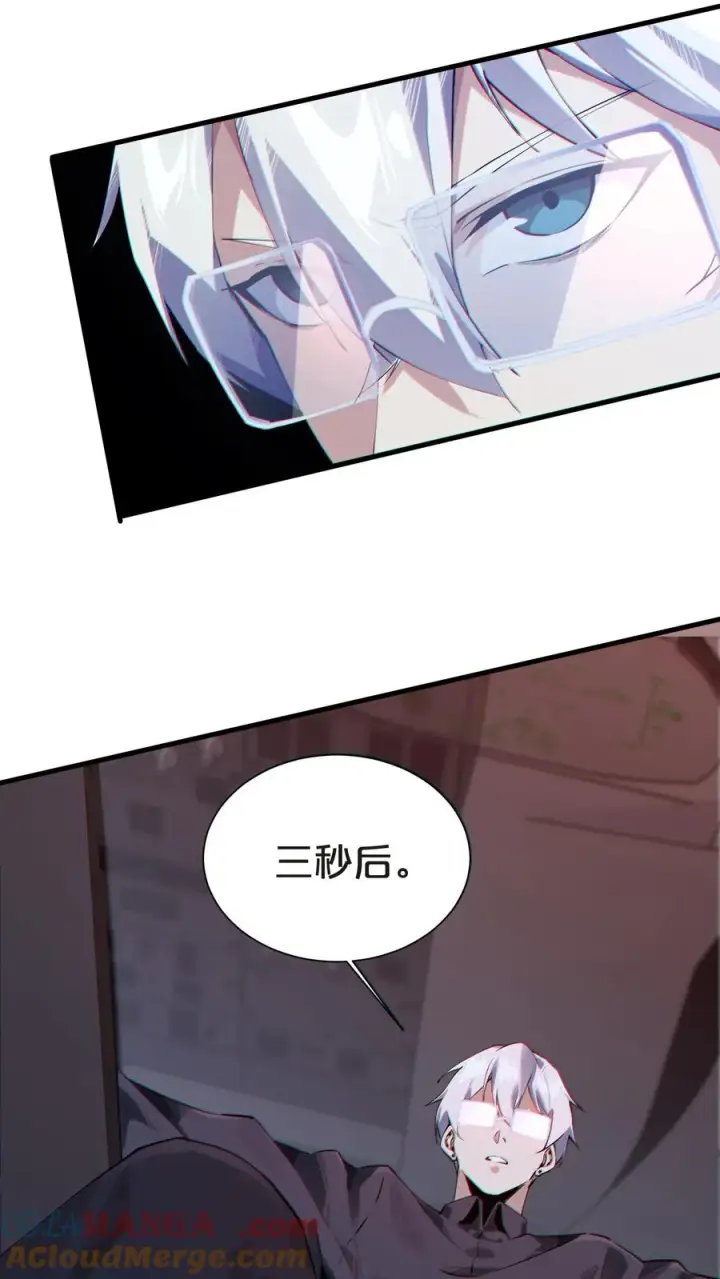 《我在精神病院学斩神》第142话 跳机图64