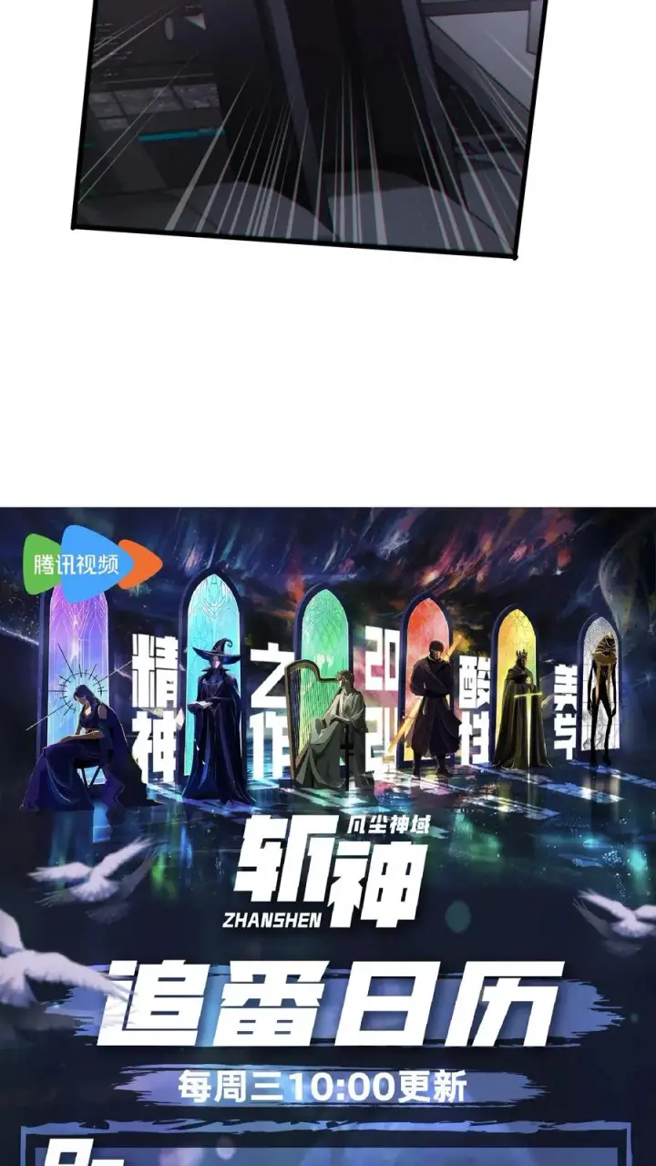 《我在精神病院学斩神》第142话 跳机图66
