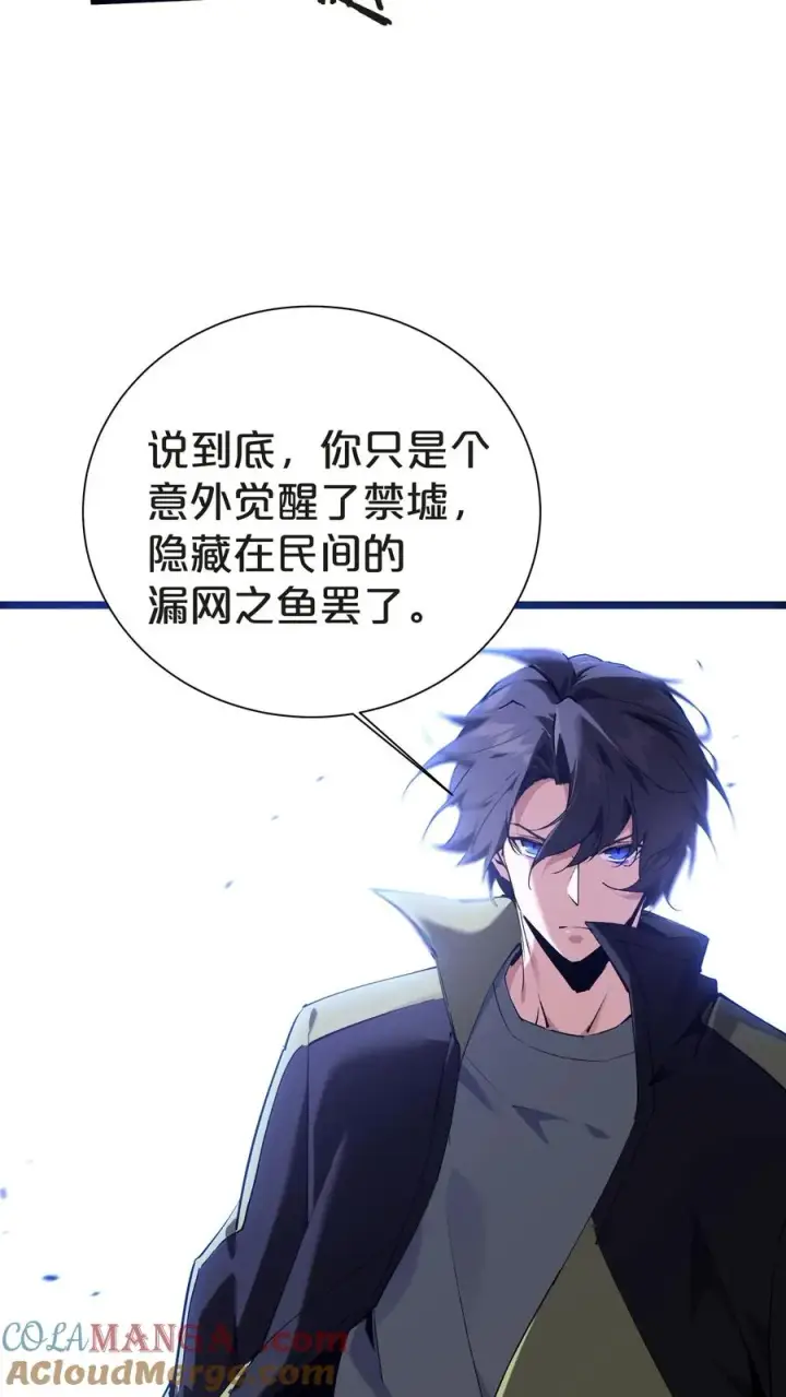 《我在精神病院学斩神》第142话 跳机图7