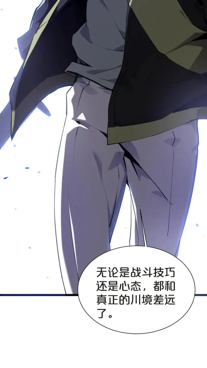 《我在精神病院学斩神》第142话 跳机图8