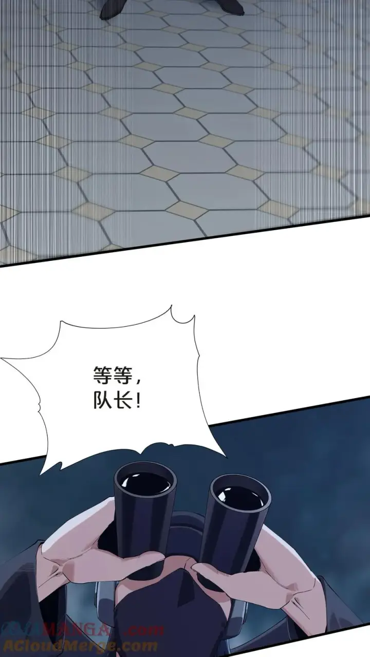 《我在精神病院学斩神》第143话 电话图10