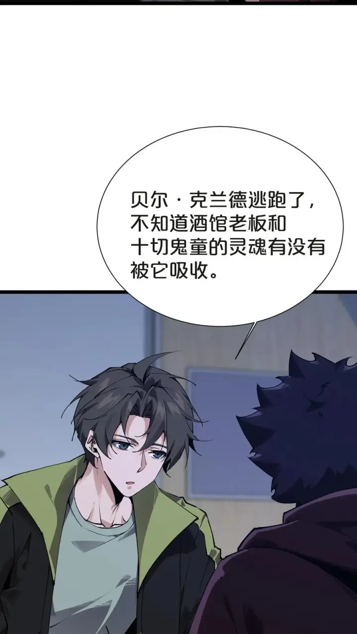 《我在精神病院学斩神》第143话 电话图20