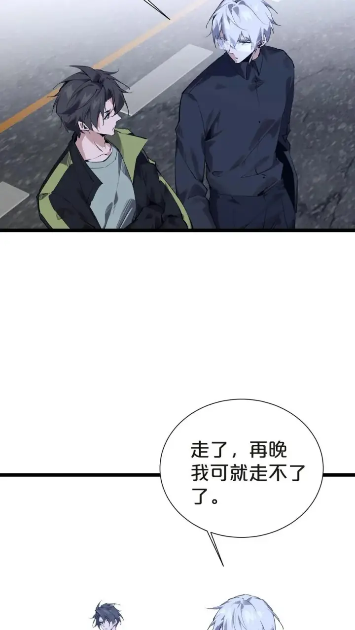 《我在精神病院学斩神》第143话 电话图27