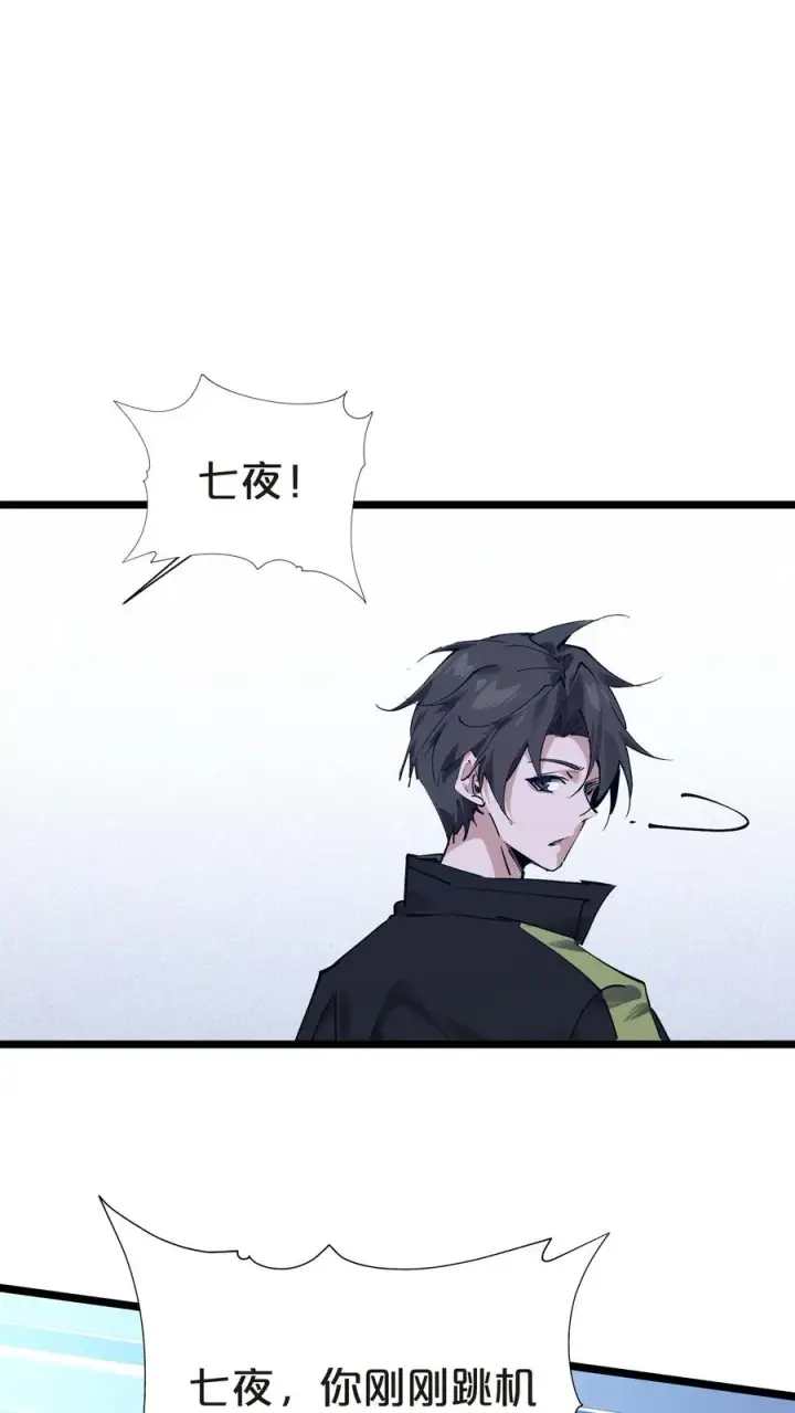 《我在精神病院学斩神》第143话 电话图29