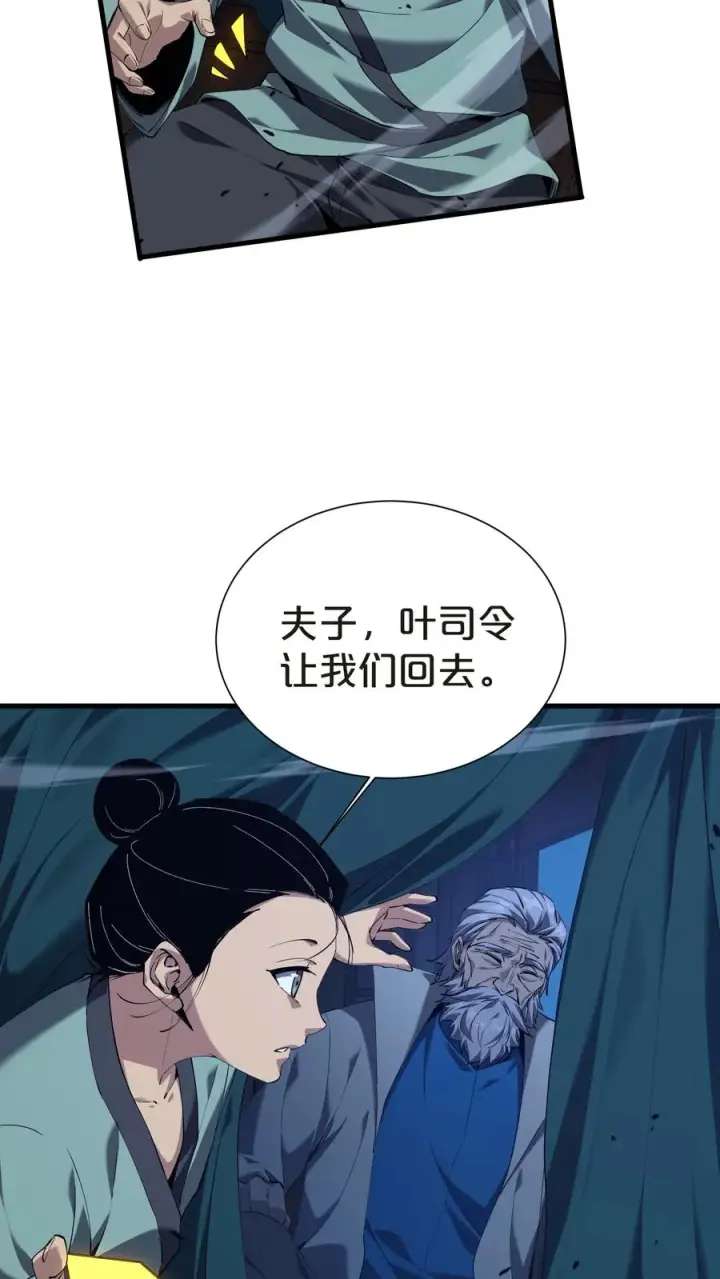 《我在精神病院学斩神》第143话 电话图38
