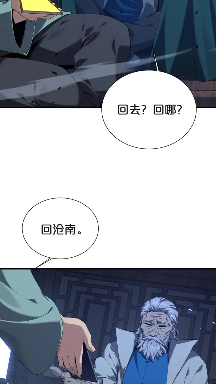 《我在精神病院学斩神》第143话 电话图39