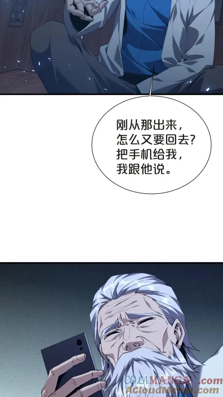 《我在精神病院学斩神》第143话 电话图40