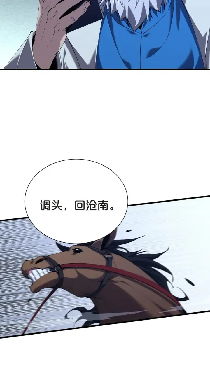 《我在精神病院学斩神》第143话 电话图41
