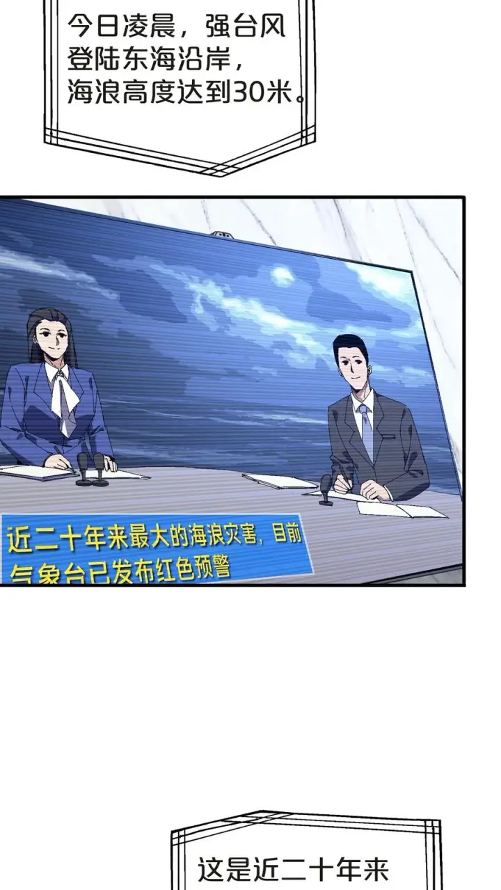 《我在精神病院学斩神》第143话 电话图44