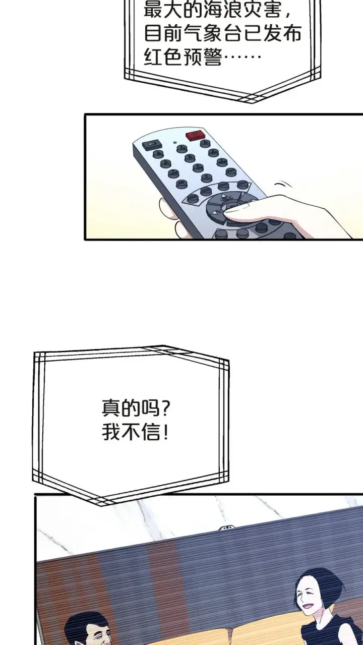 《我在精神病院学斩神》第143话 电话图45