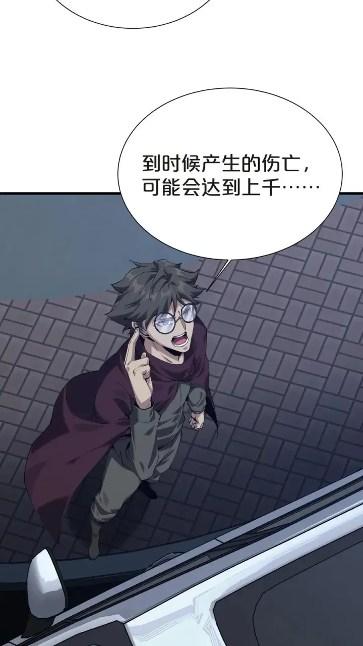 《我在精神病院学斩神》第143话 电话图5