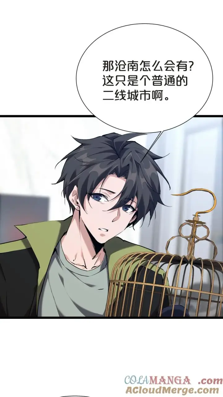《我在精神病院学斩神》第143话 电话图52