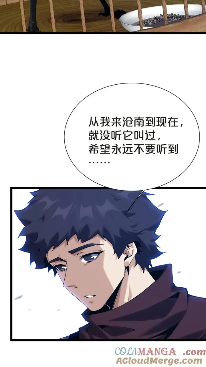 《我在精神病院学斩神》第143话 电话图55