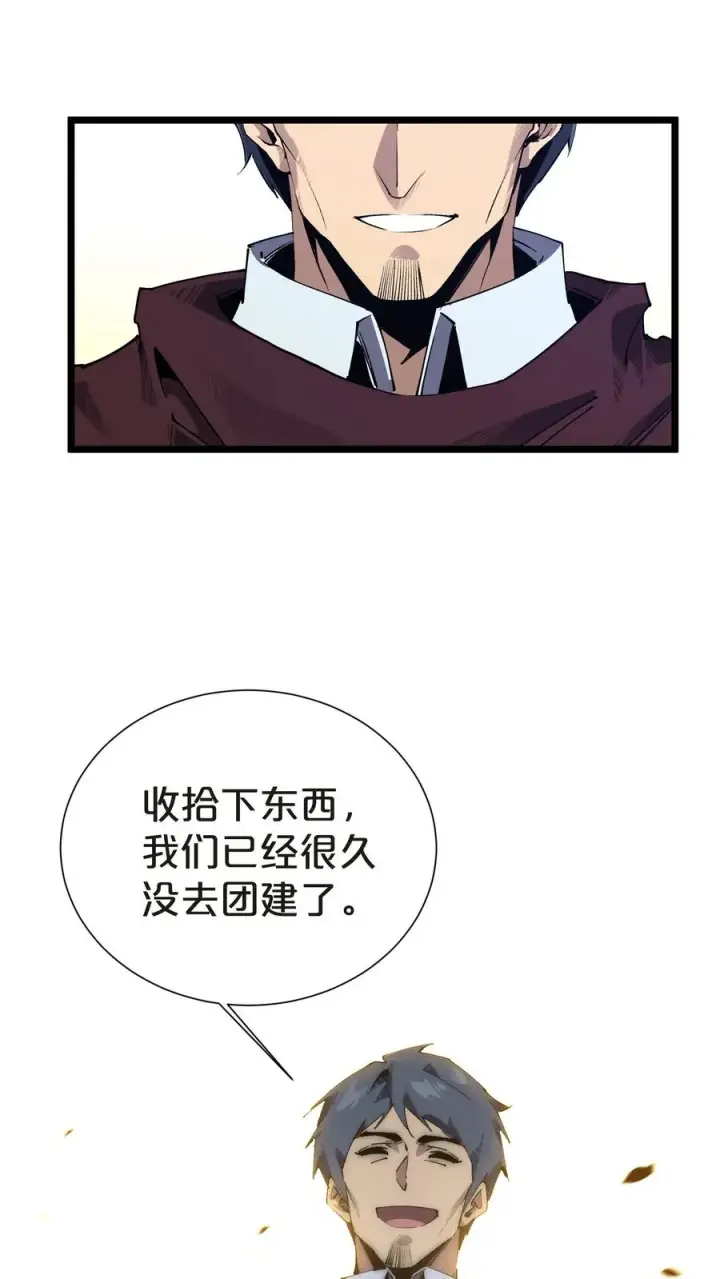 《我在精神病院学斩神》第143话 电话图60