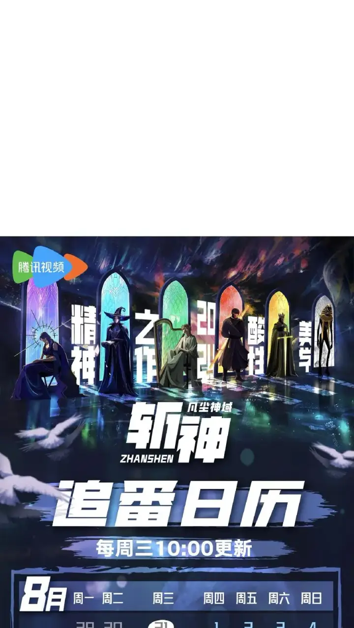 《我在精神病院学斩神》第143话 电话图62