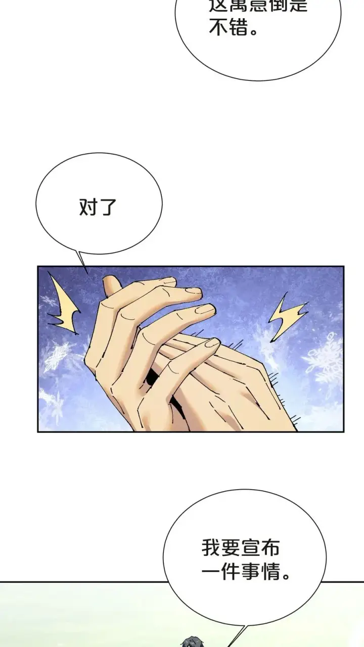 《我在精神病院学斩神》第144话 全境封锁图20